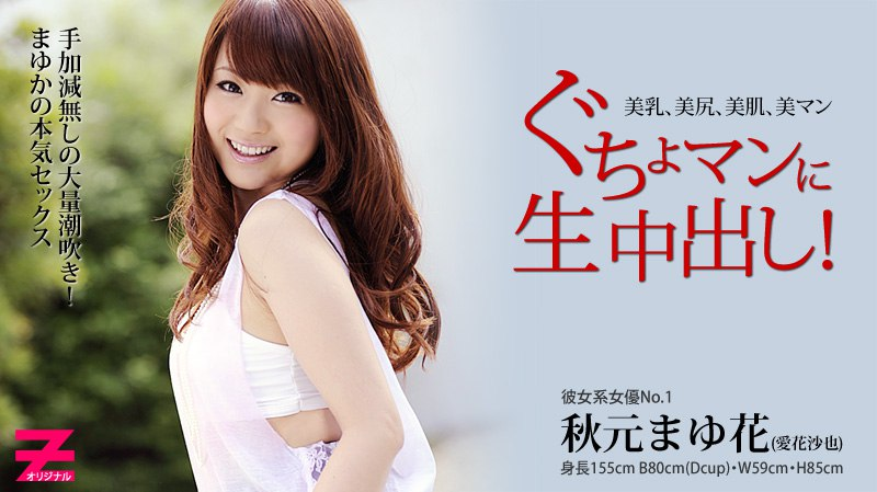 0136 - Xịt tinh trùng đầy bím em yêu 0136 - Xịt tinh trùng đầy bím em yêu