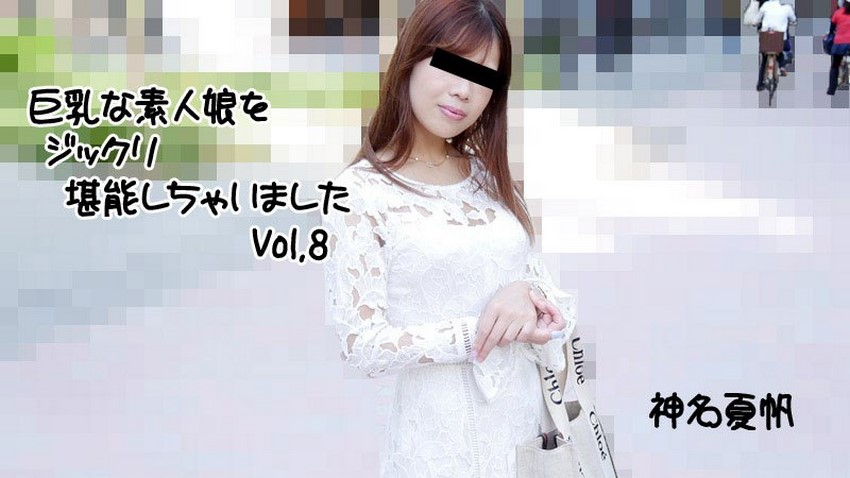 2813 Em gái nghiệp dư nóng bỏng Vol.8 2813 Em gái nghiệp dư nóng bỏng Vol.8