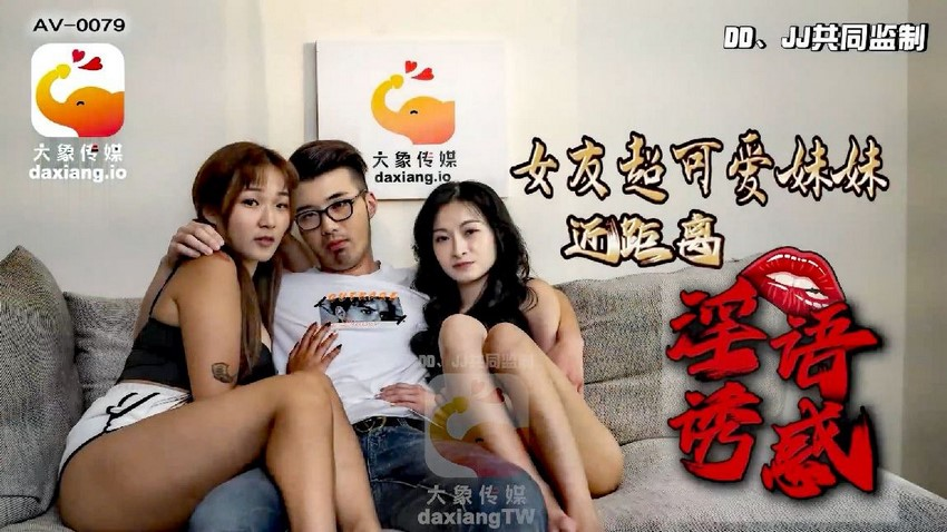 AV0079 - Nhìn lén em gái tắm AV0079 - Nhìn lén em gái tắm