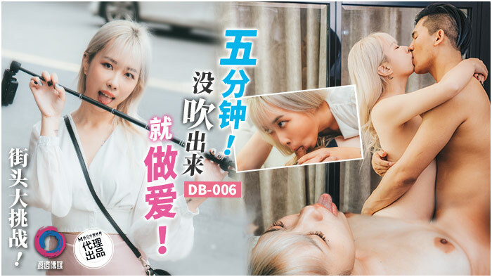 DB006 - Thử thách quan hệ tình dục liên tục không nghỉ DB006 - Thử thách quan hệ tình dục liên tục không nghỉ