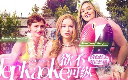 LTV0025 - Chương trình tạp kỹ khiêu dâm vô độ EP21 LTV0025 - Chương trình tạp kỹ khiêu dâm vô độ EP21