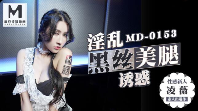 MD0153-Em gái chân dài tất đen quyến rũ MD0153-Em gái chân dài tất đen quyến rũ