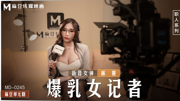 MD0245-Nữ phóng viên với bộ ngực cực khủng MD0245-Nữ phóng viên với bộ ngực cực khủng