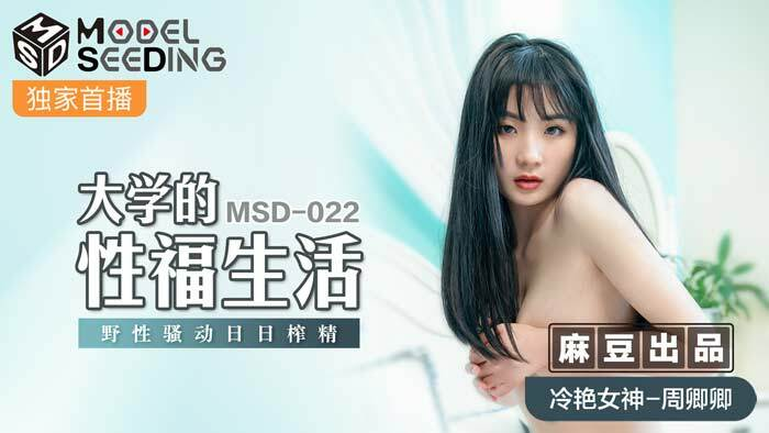 MSD022 - Đời sống tình dục của sinh viên đại học MSD022 - Đời sống tình dục của sinh viên đại học