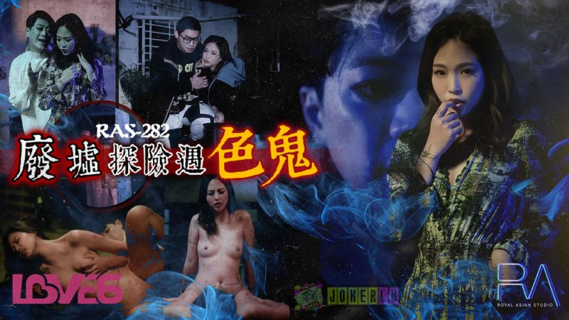 RAS282-Bị hiếp dâm khi đi khám phá tòa nhà hoang RAS282-Bị hiếp dâm khi đi khám phá tòa nhà hoang